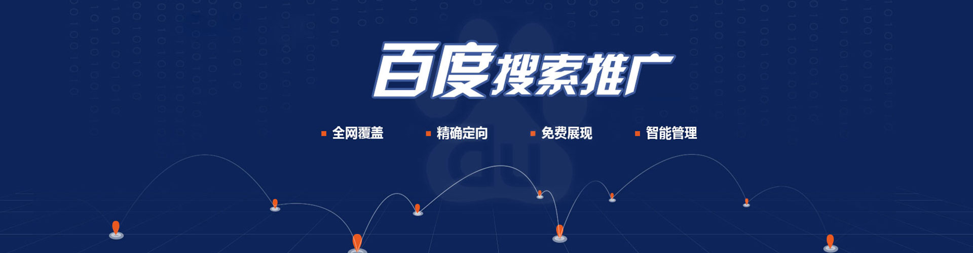 三台sem竞价员